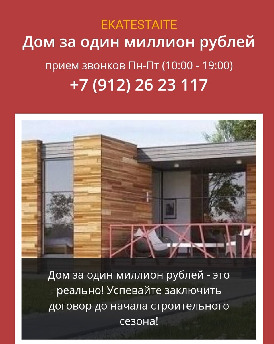 Предложение для Екатеринбурга и Свердловской области