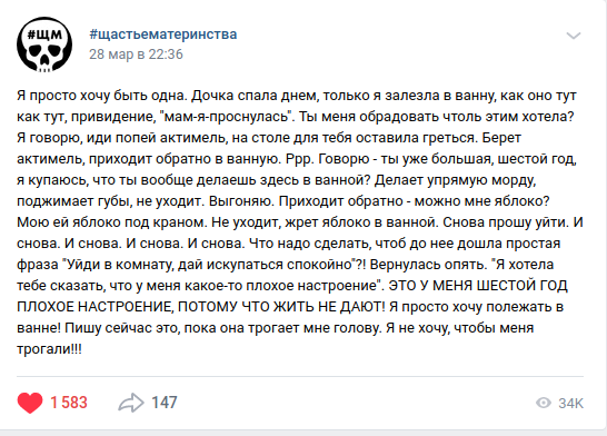 Скриншкот из паблика щастьематеринства во ВК