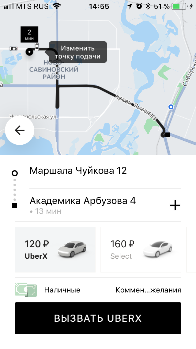 Убер