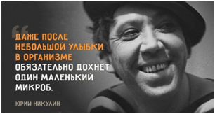 Улыбнись и тебе улыбнутся в ответ. (Источник:Яндекс. Картинки)