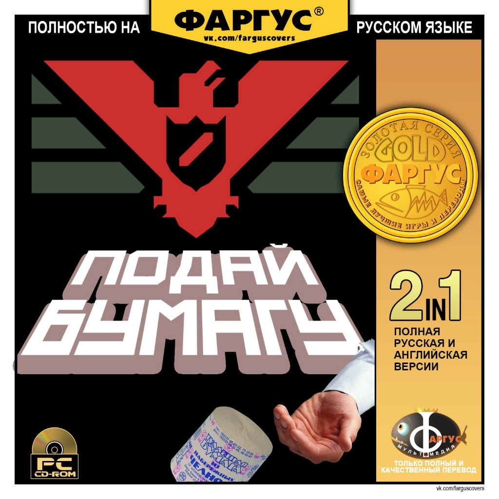 Поиграем переведи. Фаргус. Фаргус игры. Смешные обложки игр. Смешные названия игр