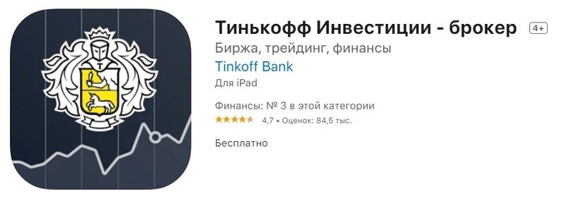 Пройди обучение и получите пакет акций стоимостью до 25 000 ₽ — «Акция в подарок» Тинькофф