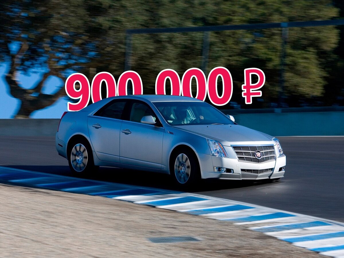 Заморские запчасти и автомат, как у УАЗ Патриот: стоит ли покупать Cadillac  CTS II за 900 тысяч | КОЛЁСА.ру | Дзен