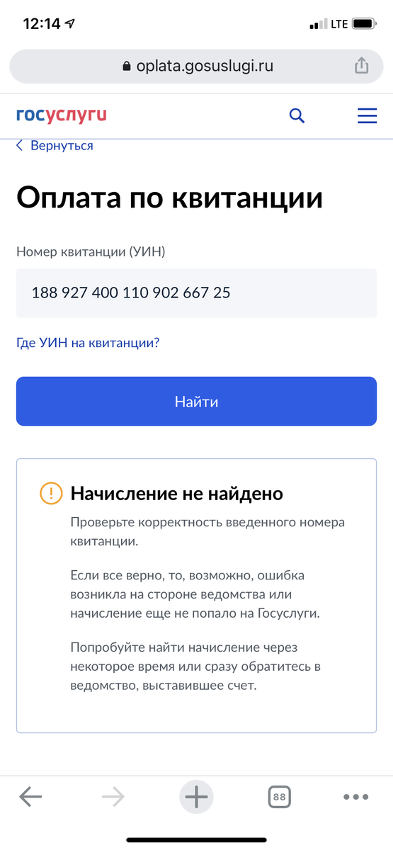 Пирмерно так это выглядело. И в личном кабинете была такая же надпись, как внизу.