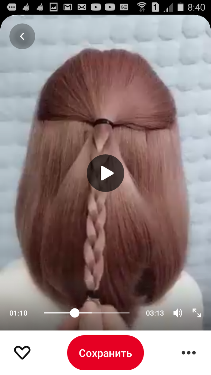 Первый этап