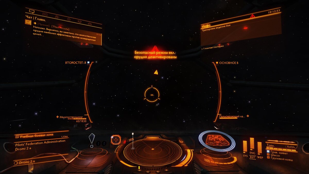 Вы в космосе