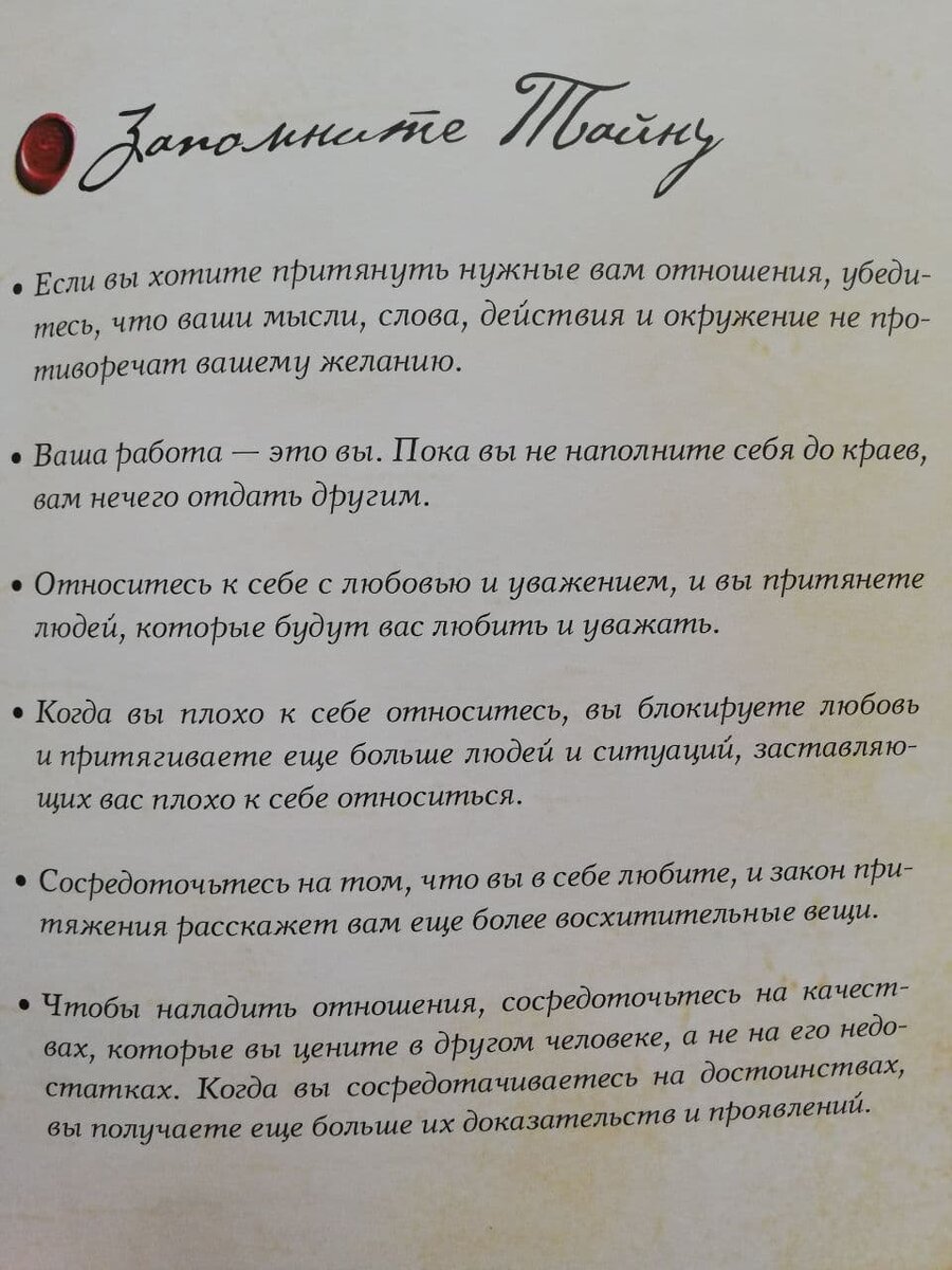  руководство к действию