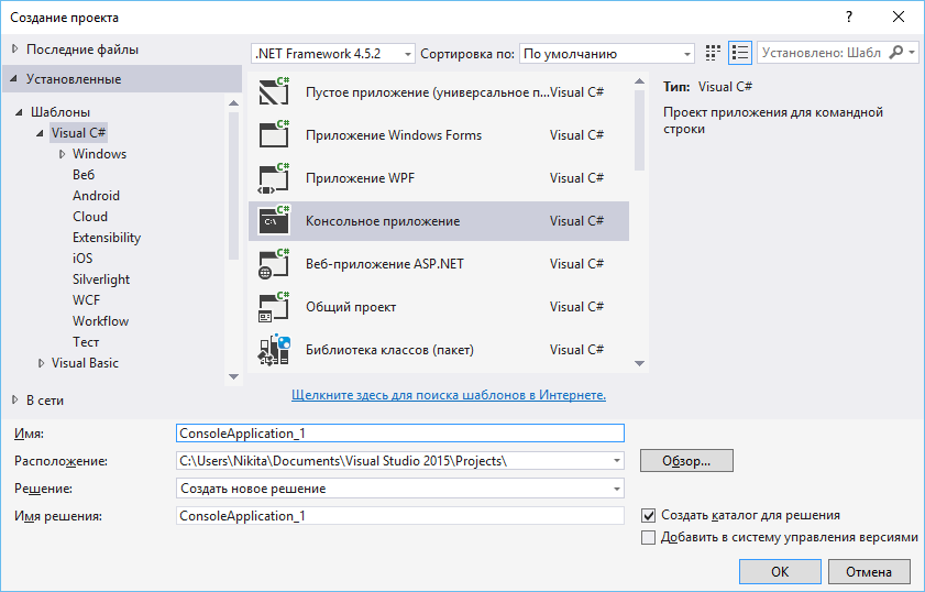 Рис. 2.2 Начало работы над новой программой