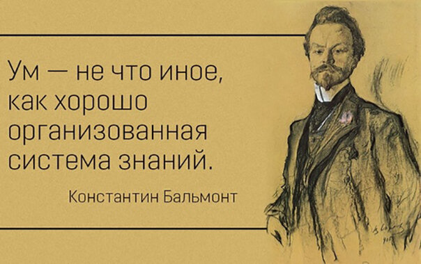 «Приобщаемся к поэзии Бальмонта»