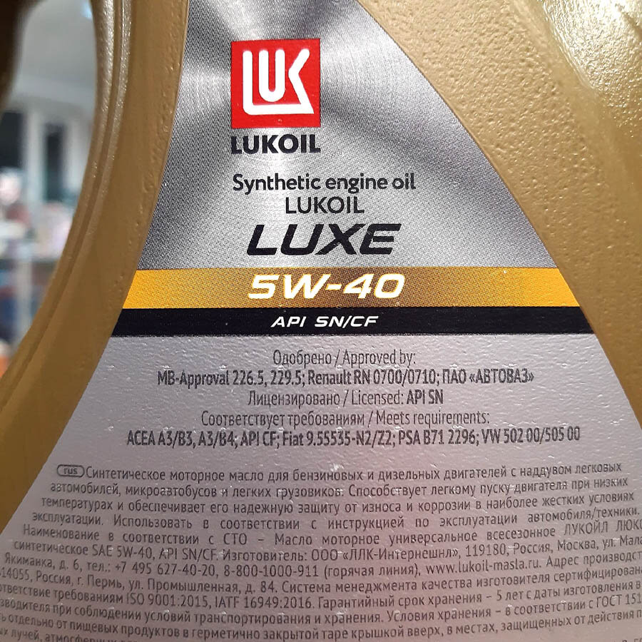 Моторное масло Лукойл Люкс 5W-40 API SN/CF  ACEA A3/B4