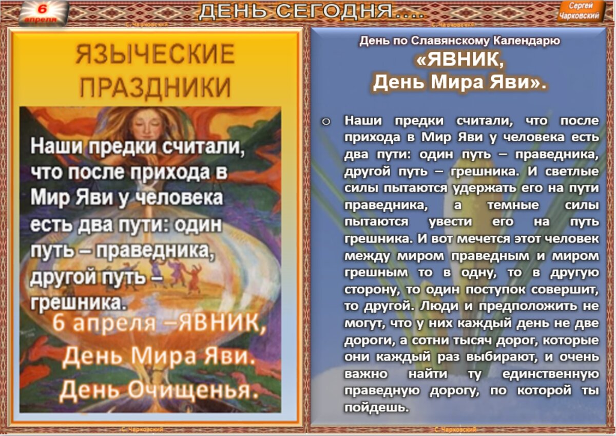 10 июня 2024 народный календарь. 10 июня 2024 народный календарь. Март приметы. Народные праздники даты. Интернет магазин семян отзывы.