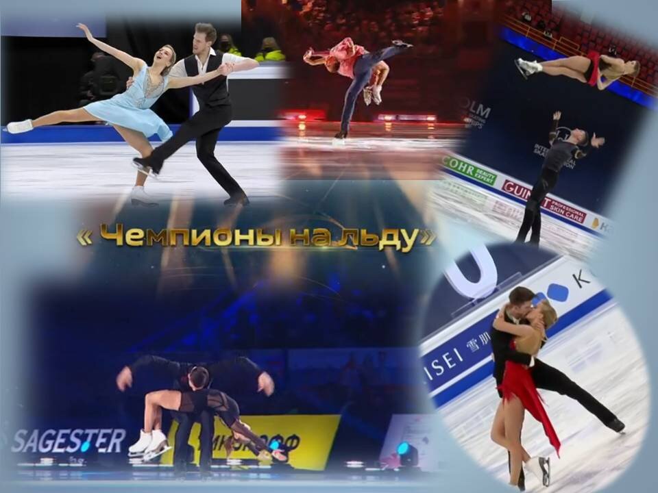 коллаж  автора  из скриншотов  выступлений
