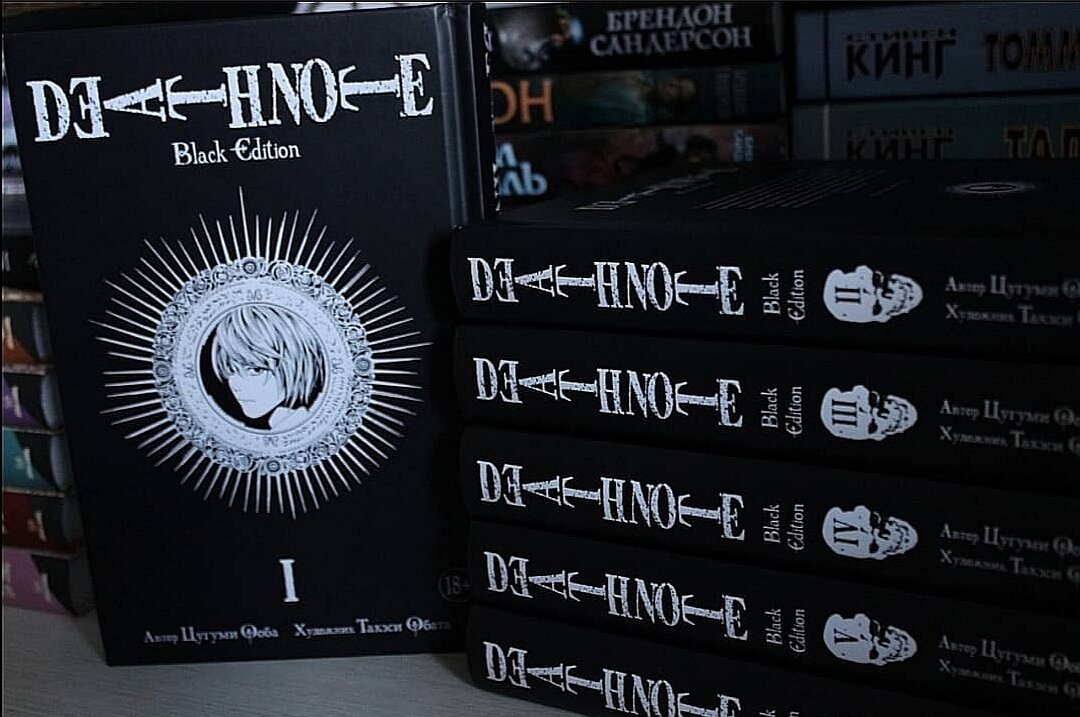 Death Note 
