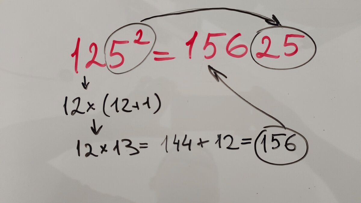 Простой и очень быстрый способ возведения в квадрат чисел, оканчивающихся  на 5. Будешь считать быстрее калькулятора | Этому не учат в школе | Дзен