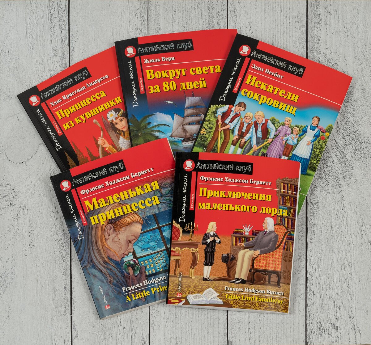 Серия «Английский клуб» - уровнь  Elementary  – для чтения и подготовки к ОГЭ по английскому языку в средней школе.