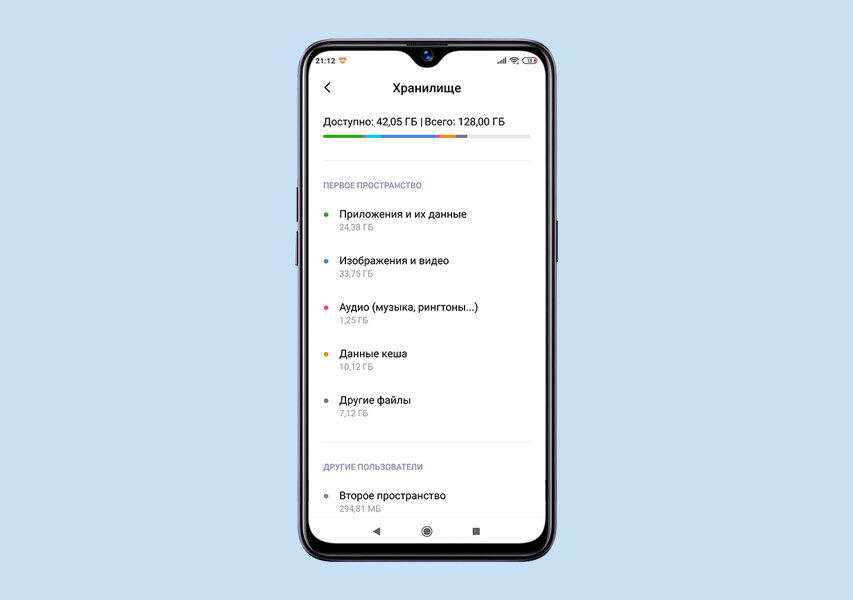Так выглядит раздел «Хранилище» в смартфонах на Android