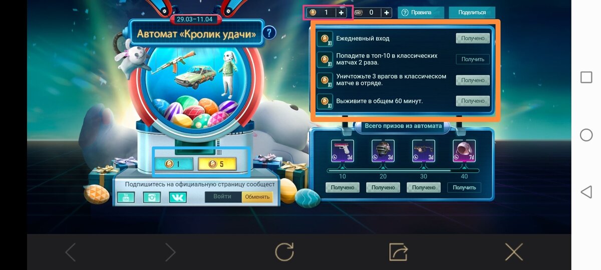  оранж-задания роз- баланс голуб- использоватб автомат