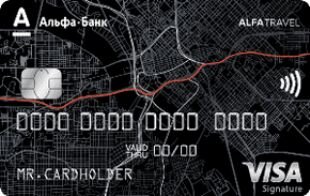 Кредитная Карта Альфа-Банк "Alfa Travel"