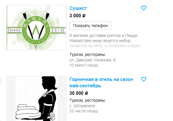 В курортный сезон количество вакансий в курортных городах увеличивается в несколько раз. Работать нужно будет с мая по сентябрь