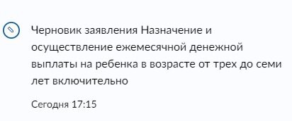 и я создала новый черновик, чтобы проверить себя же