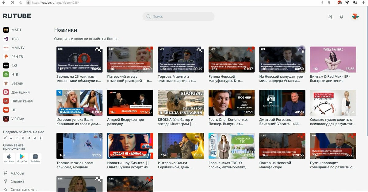 Русский аналог ютуба в России. Аналог ютуба в России. Эгине канал на русском ютубе последнее