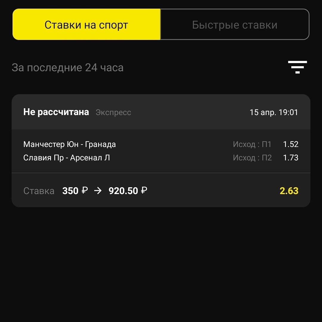 Экспресс 