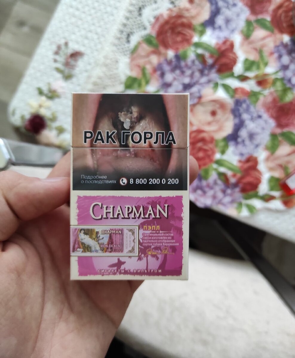 Chapman какой вкус. Chapman Compact сигареты. Chapman Classic Compact. Сигареты Чапман компакт Классик. Chapman сигареты шоколадные Compact
