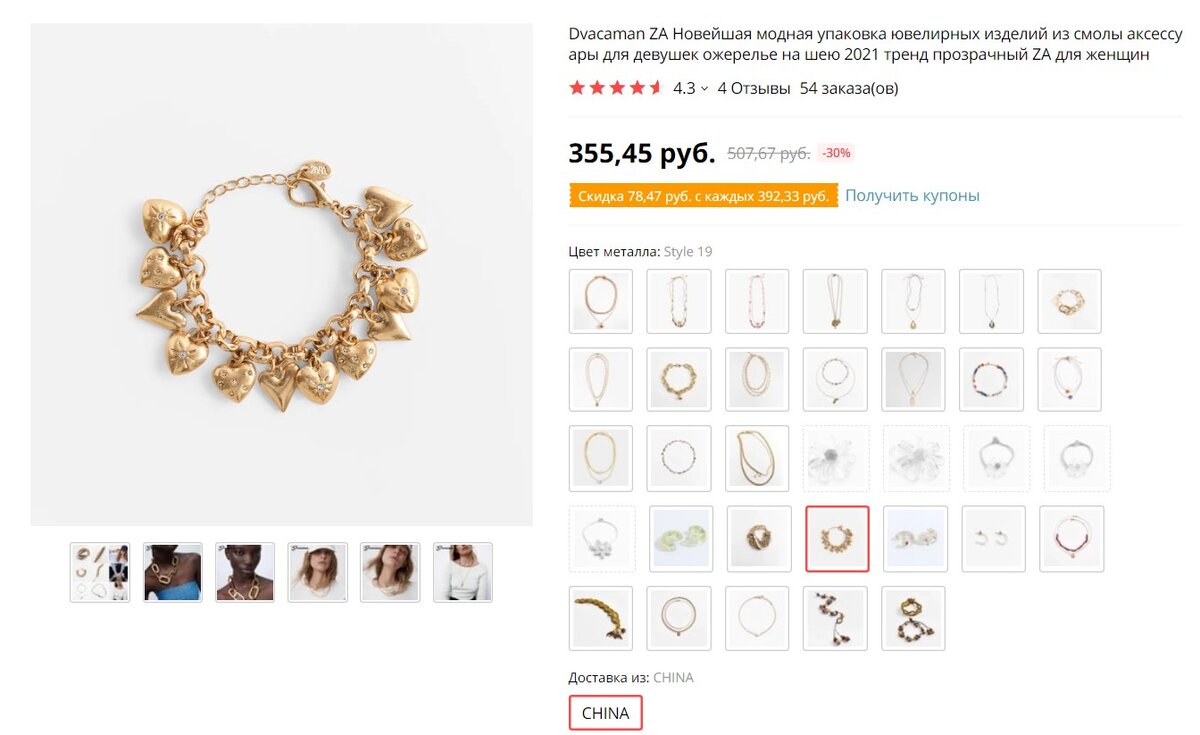 Скриншот карточки моего браслета с сайта Алиэкспресс. В галерее еще пара интересных вещиц из этого же листинга