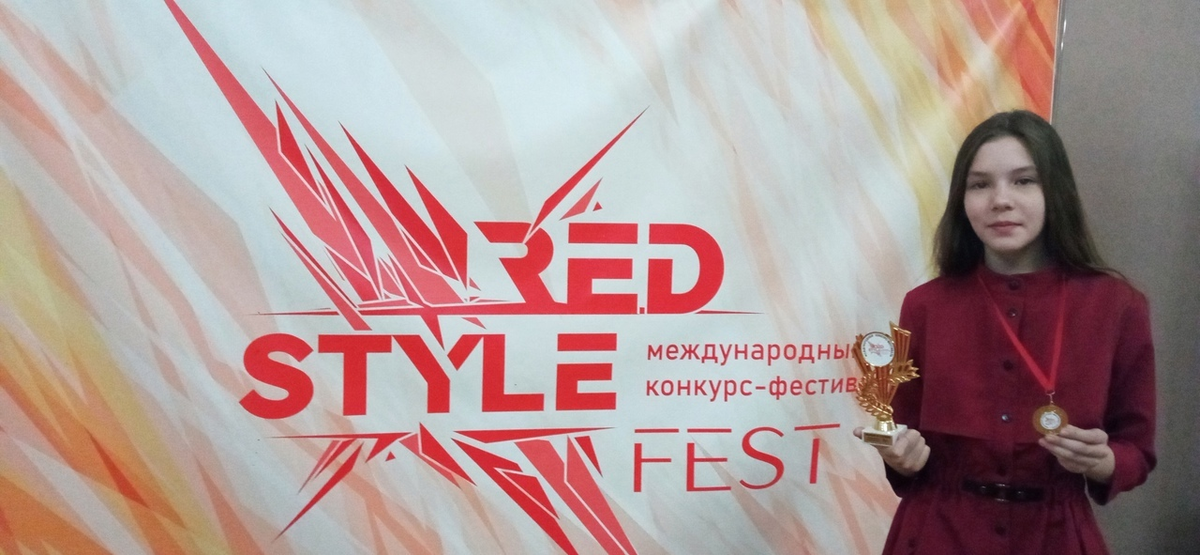 Red style fest