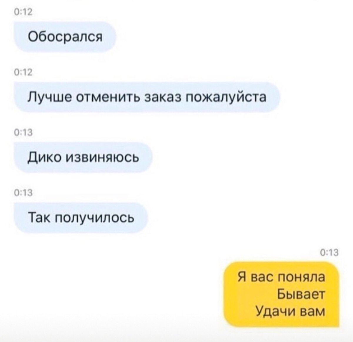 Причины здравствуйте. Смешные переписки с таксистами. Переписка с таксистами прикол. Смешные переписки с водителями такси. Прикольная переписка с такси.