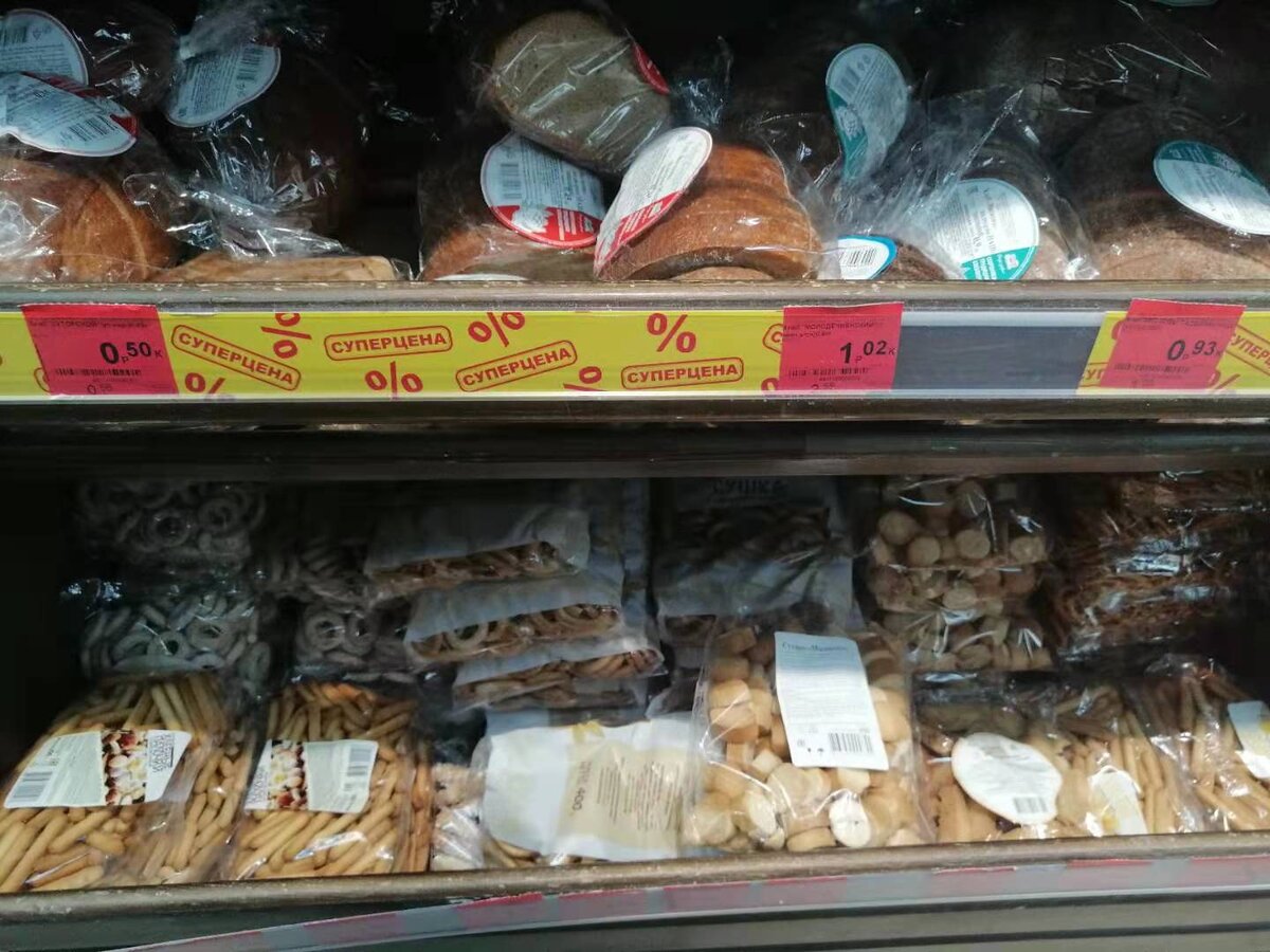хлеб стоит от 14,61 до 29,81 российских рублей