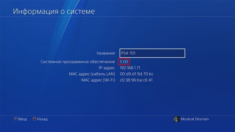 Версию прошивки можно посмотреть в меню “Настройка”, “Система”, “Информация о системе”.