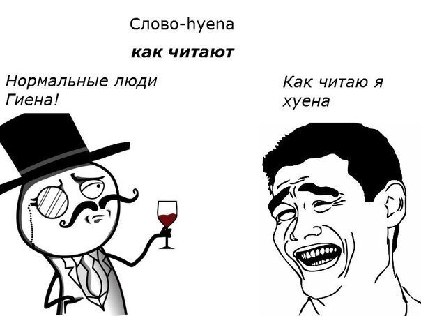 Смешные мемы на английском