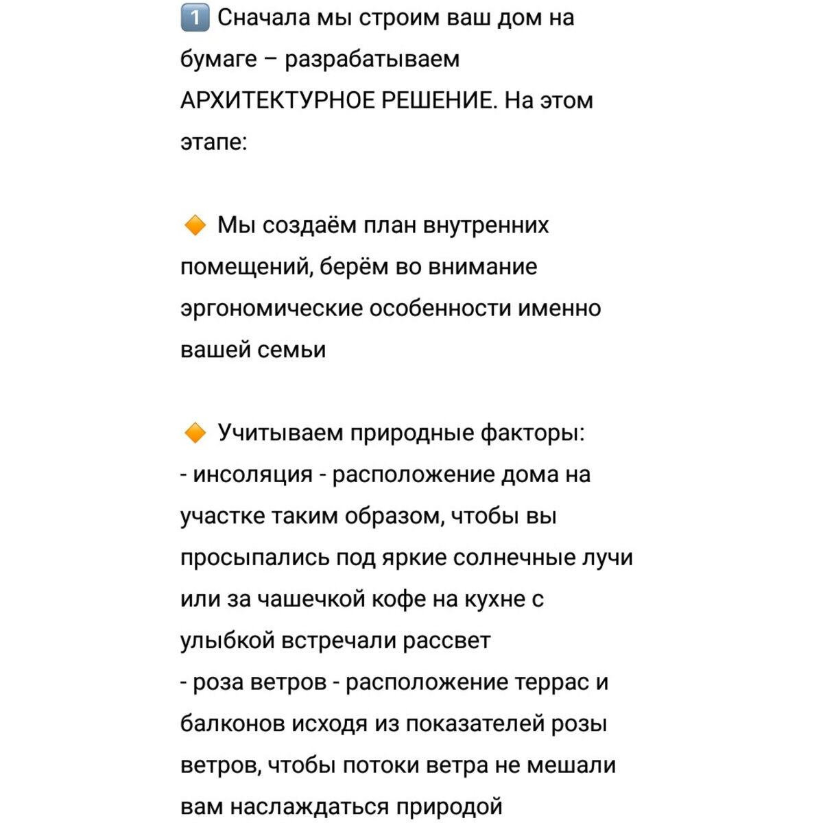 
Листайте карусель и читайте подробнее об этапах подготовки к строительству