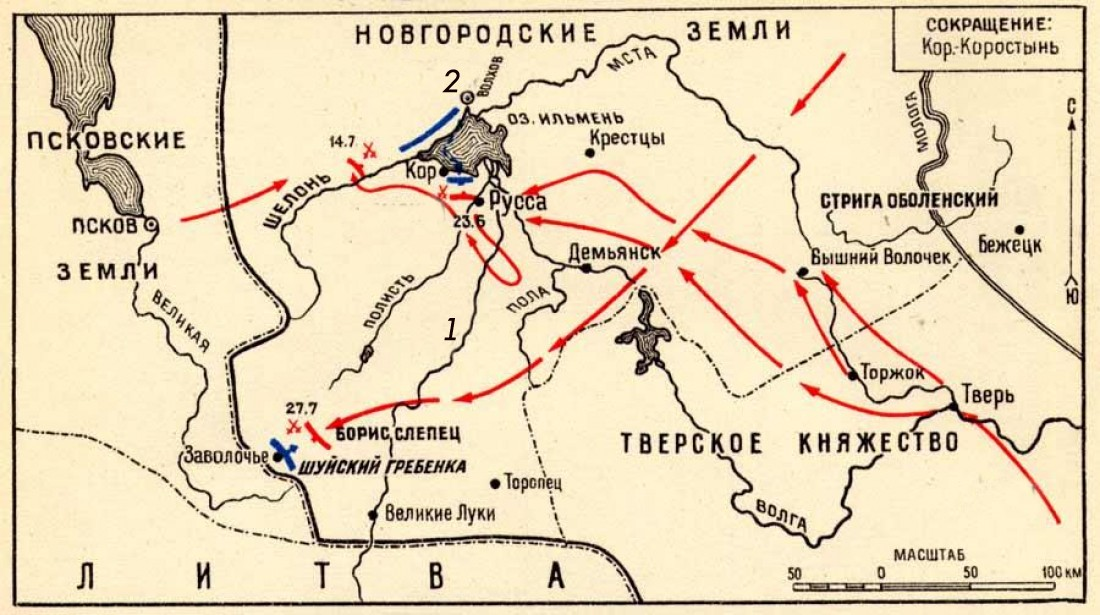 Ход боевых действий московско-новгородской войны 1471 г.