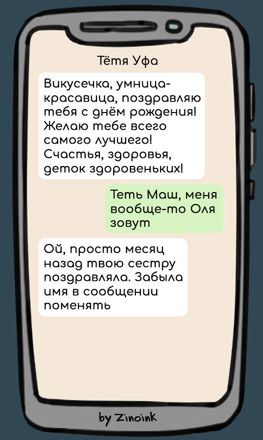 Привет, дорогой друг! Сегодня снова на календаре понедельник, и если это твой самый нелюбимый день, надеюсь, у тебя есть с кем разделить негодование от этой новости.