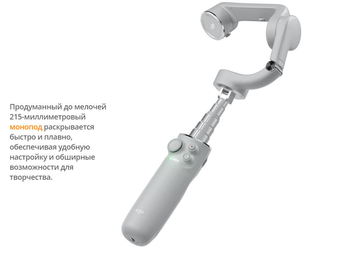 Источник: dji.com