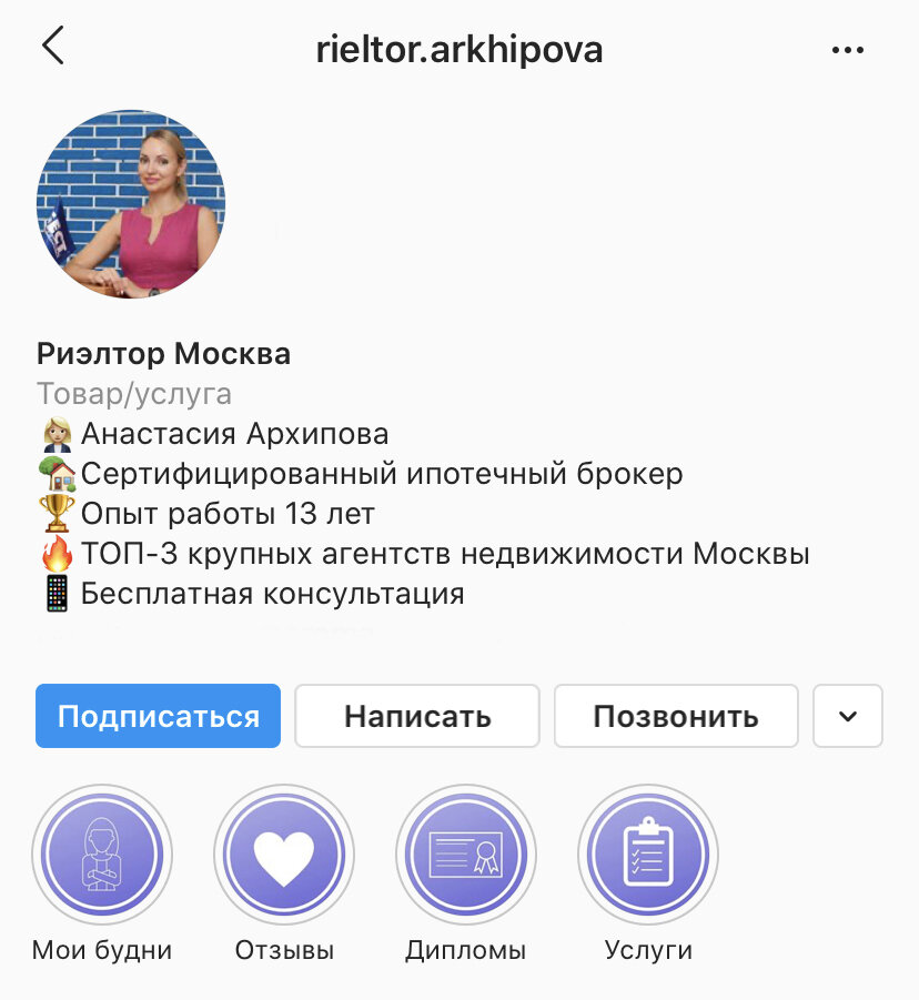 Визуальное оформление @rieltor.arkhipova 