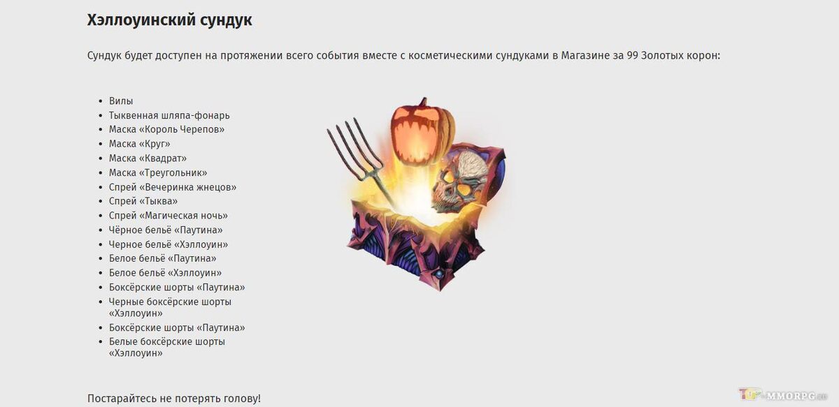 Сундук