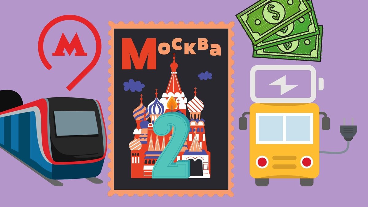 Через 2 года в Москве не будет пробок | Елена Володина | Дзен