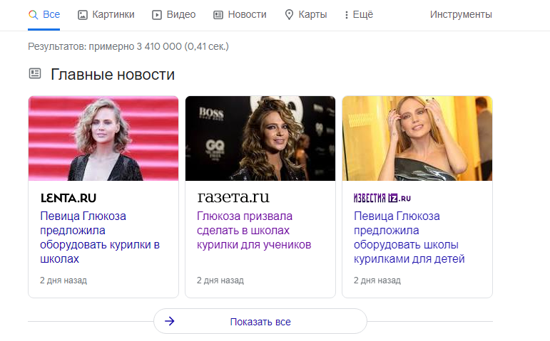 Скрин из поисковика на эту тему