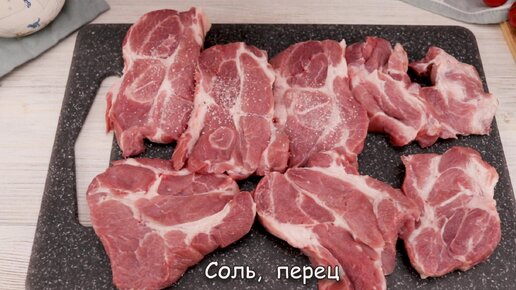 Вот так я готовлю мясо на ужин, когда у меня мало времени. Легко, просто и вкусно. # 362