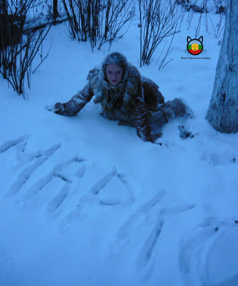 Меня зовут Ксения, я автор канала "Принцесса мапуче"