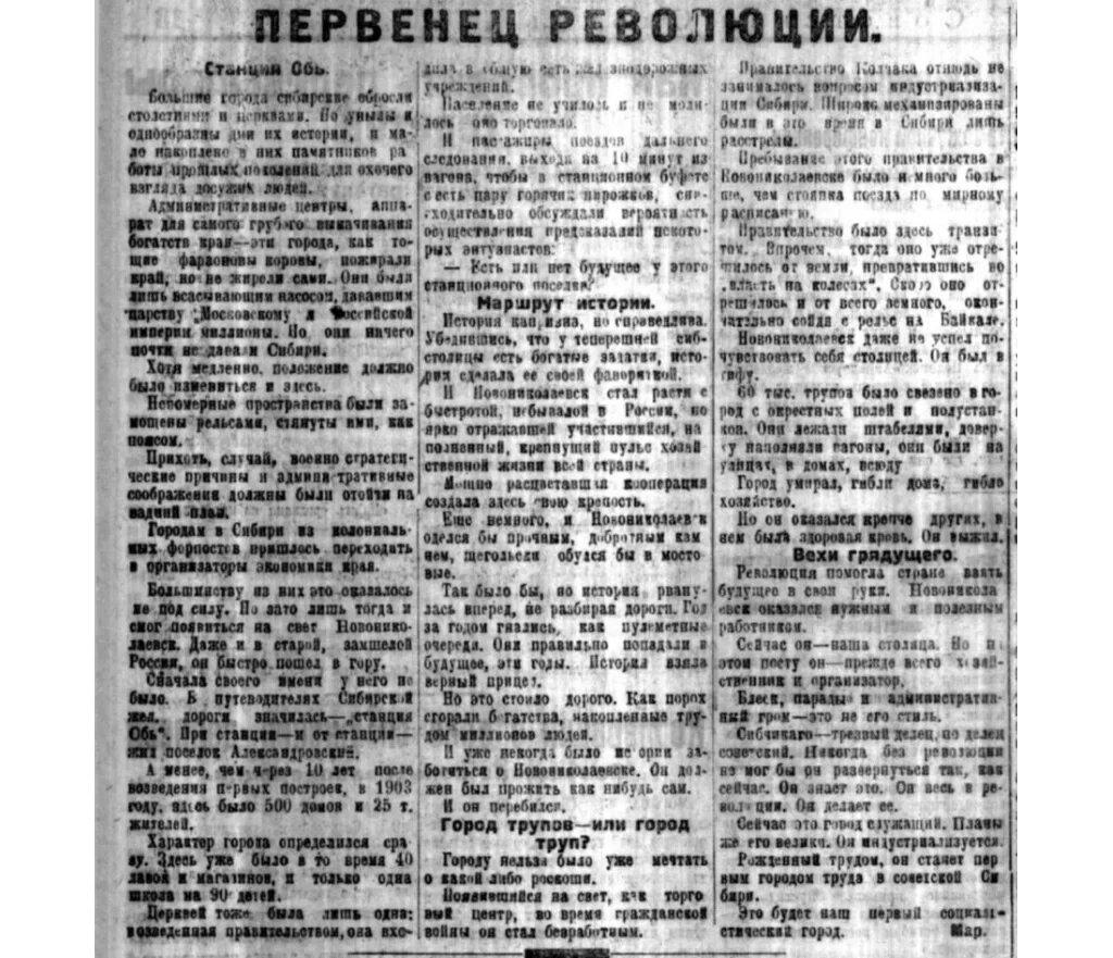 Исход из Омска: как и почему столица Сибири переехала в Ново-Николаевск |  Искры | Дзен