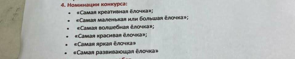 Очередное сообщение в чате детского сада. Новый конкурс, новая поделка. Вызов принят! :)