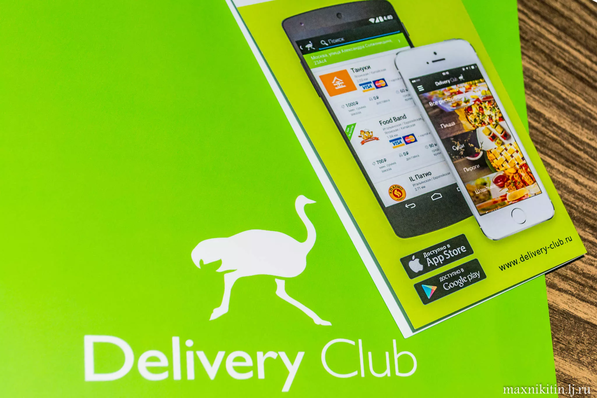 Деливери приложение