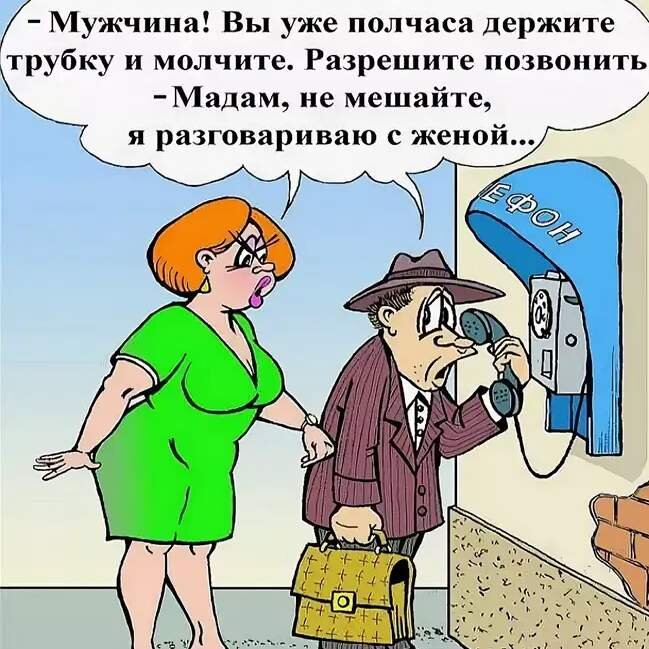 Источник https://humoraf.ru/anekdoty-v-kartinkah-s-nadpisyami/