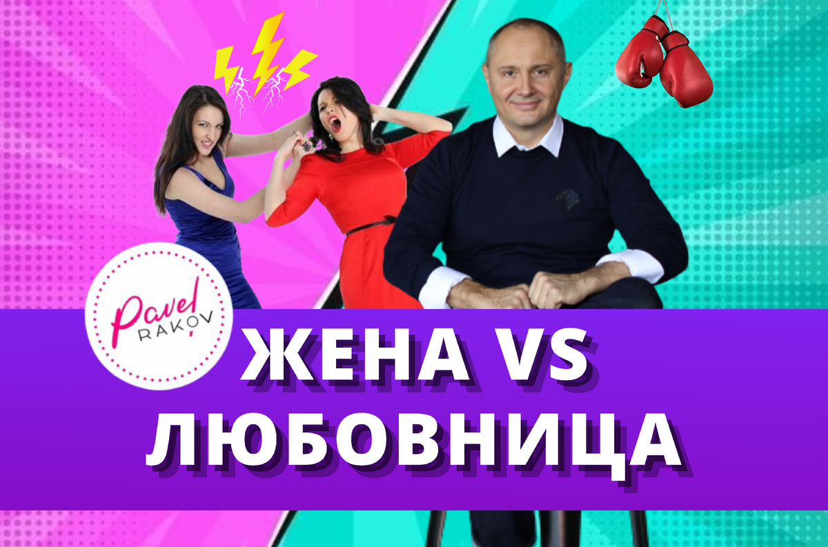 Любовница кто она