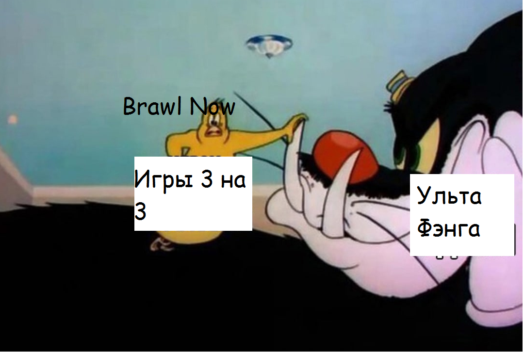 Чувство, будто есть огромный долг, чувство. Мемов по Brawl Stars! и 82 подборка.