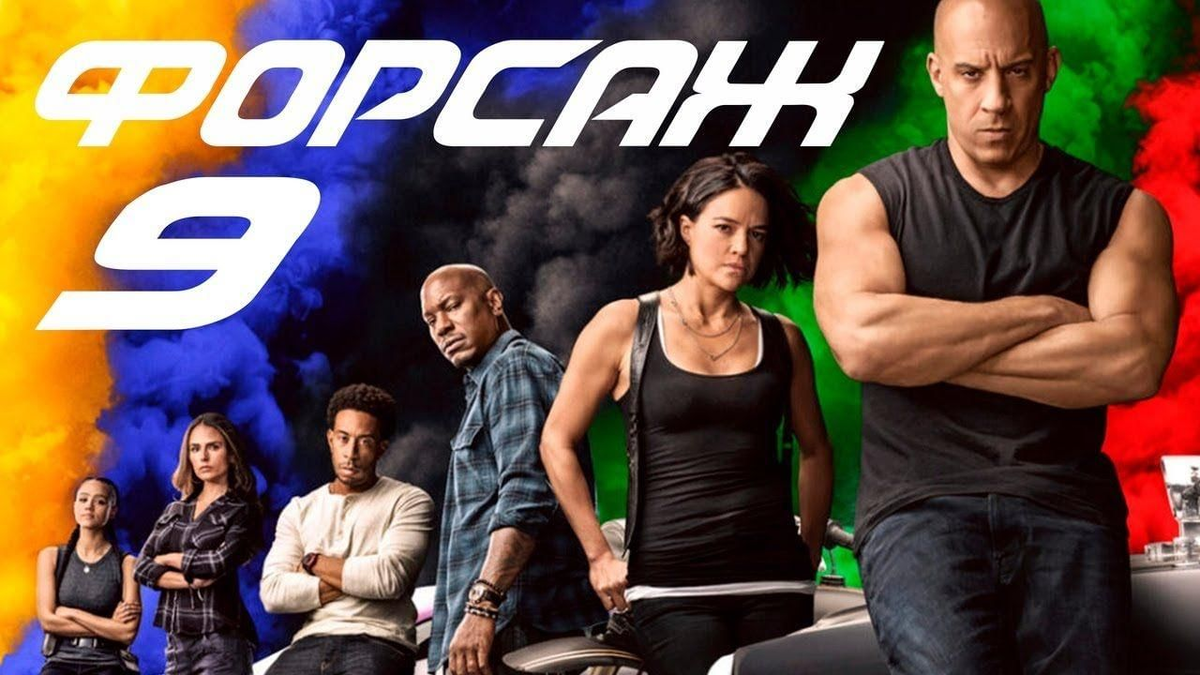 9! Девять и они все под копирку!